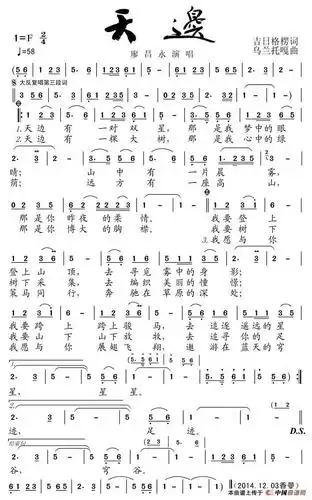 《天边》简谱.jpg