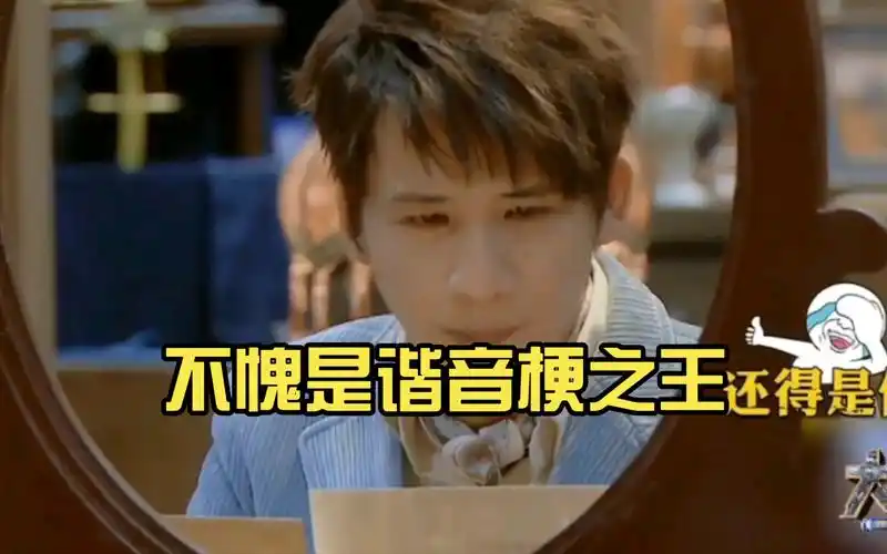 改了名总以为大张伟是主角!