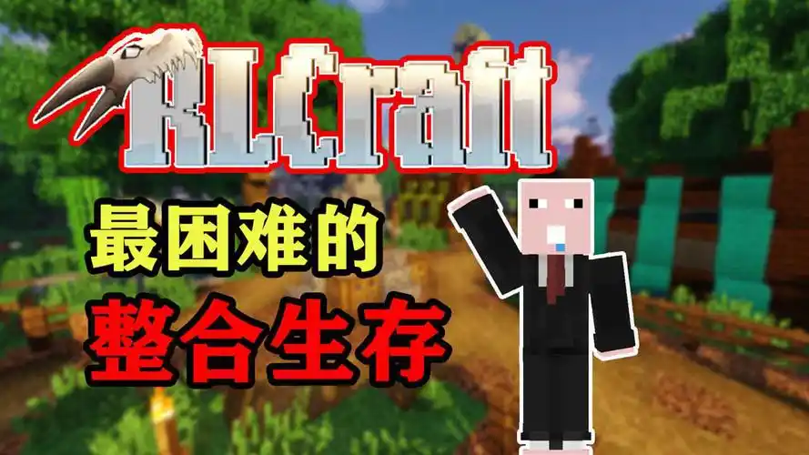 我的世界rlcraft最新v2.9整合生存ep1!_腾讯视频