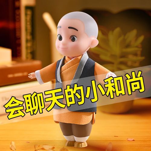 生日礼物男生送男友礼品女友女生一禅小和尚智能抖音创意减压玩具