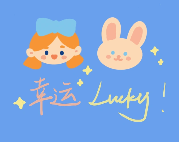 lucky!|插画|儿童插画|曹小白白mua - 原创作品 - 站酷 (zcool)