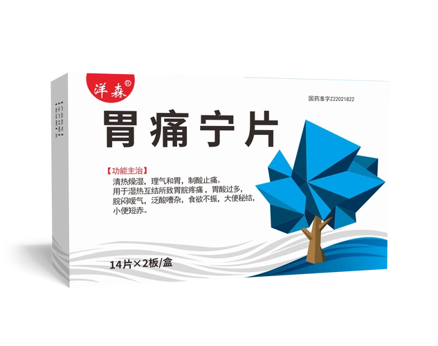 【胃痛宁片】最新招商|代理|厂家|批发|价格|电话|独家_3156医药网