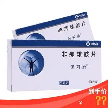 保列治 非那雄胺片 5mg*10片/盒【图片 价格 品牌 报价】-京东