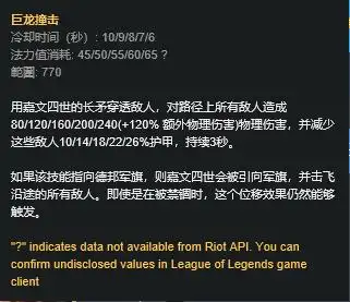 q技能:巨龙撞击