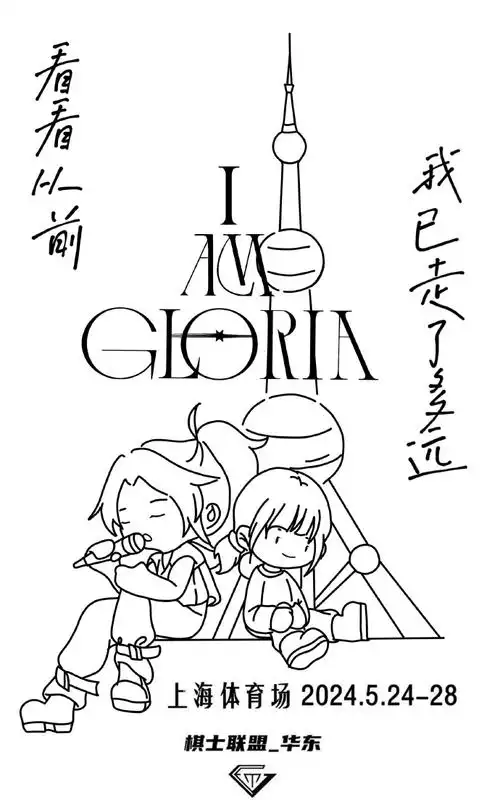 邓紫棋iamgloria世界巡回演唱会