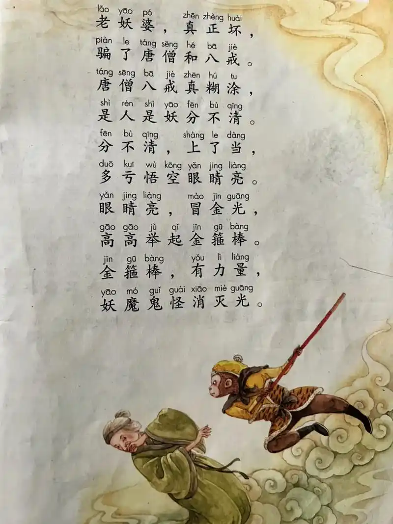 我觉得除了插图问题,课文内容,引导孩子思维逻辑才是