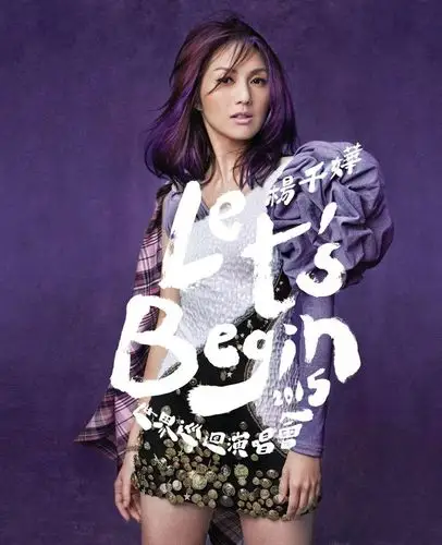 杨千嬅 年尾红馆见!细选10首杨氏最「勇」情歌