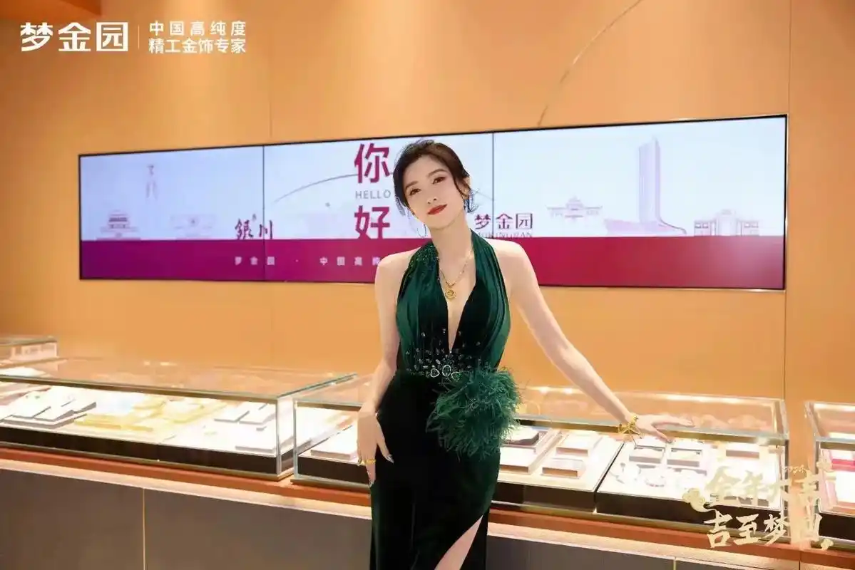 梦金园代言人江疏影现身银川新华百货参加梦金园金年大吉新品发 - 抖