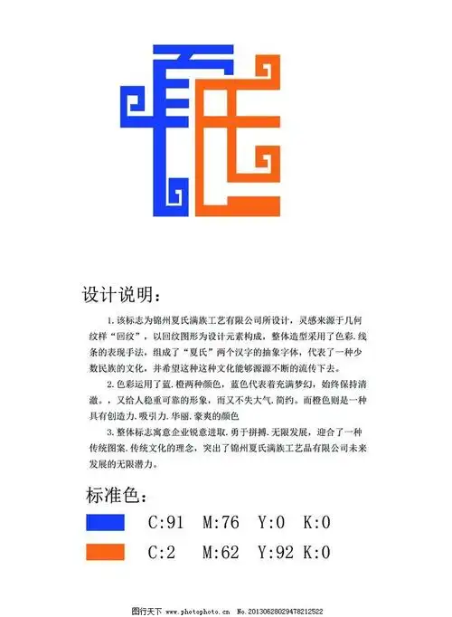 >> 文章内容 >> 标志设计说明 logo设计理念说明怎么写答:一,设计定位
