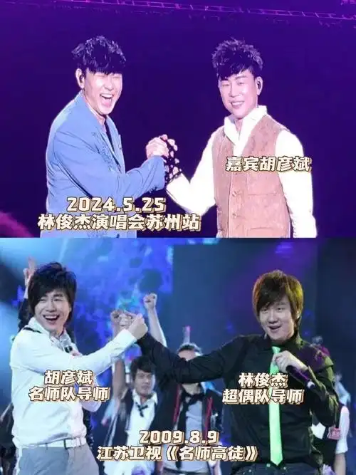 胡彦斌这辈子为林俊杰拼过命