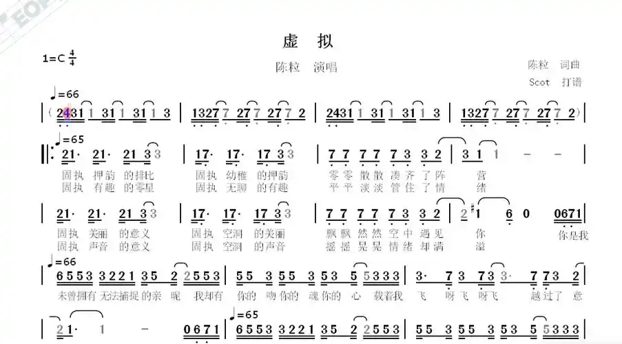 「网络热歌」虚拟_陈粒演唱——动态简谱