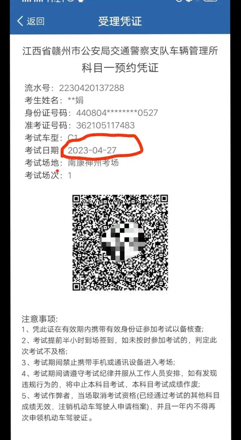 科目一考试没过科目一约单图片c1教练证需要多少钱驾校三千块钱收费的