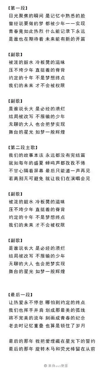 附上一份曲谱,感兴趣的朋友可以自弹自唱 网页链接 @tfboys