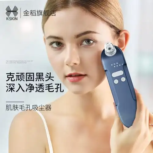 金稻可视化吸黑头神器电动吸小气泡去黑头吸出毛孔清洁器美容仪器