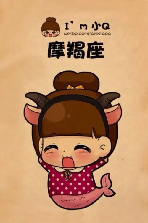 12星座q版插画之魔羯座