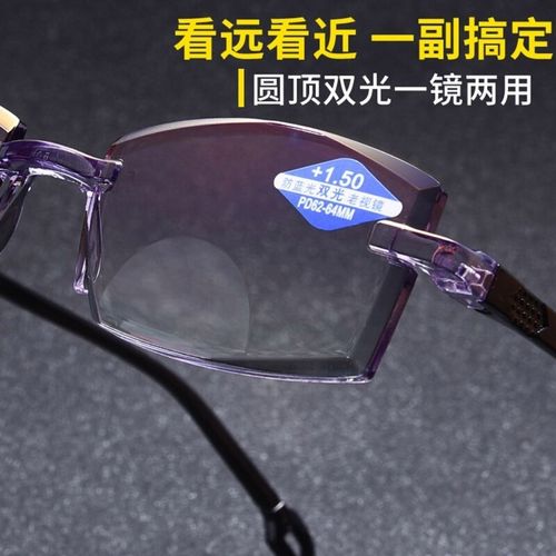 一副可看近看远的防蓝光眼镜