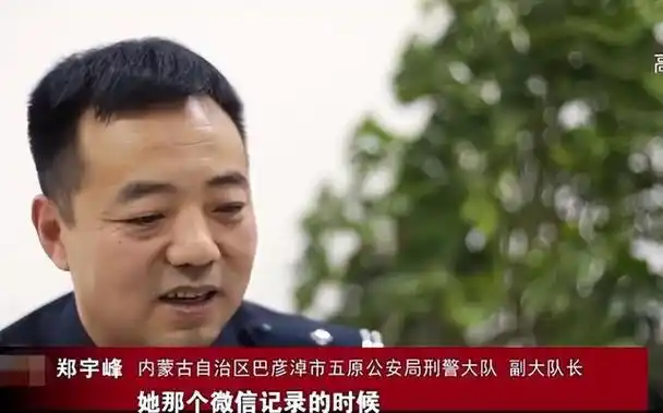 回顾17年女子谈恋爱谈一个去世一个介入调查后她闺蜜被抓