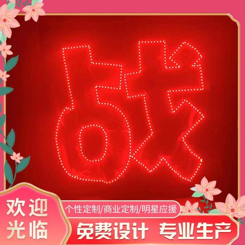 肖战led发光应援灯牌定制 明星周边灯牌超薄软灯牌头戴发箍荧光棒