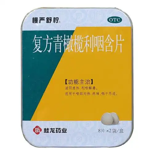 桂龙药业--九州通网