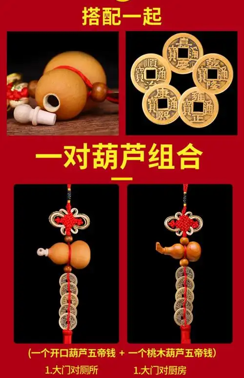 韩莹(koreing) 五帝钱门对门葫芦挂件 家用开口真品铜钱大门厕所门口