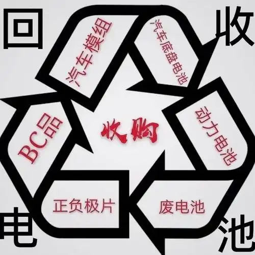 果洛新能源锂电池长期回收【双塔推荐】-新能源锂电池回收