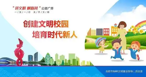 公益广告 | 创建文明校园,培育时代新人