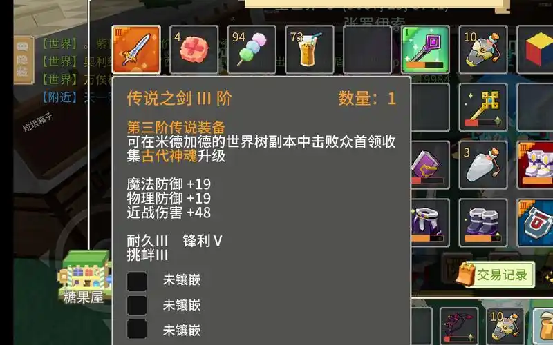 活动  《奶块》铭心之界,传说剑终于三阶啦!