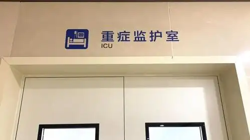 南昌市第五医院广州路院区重症医学科(icu)正式开科啦!
