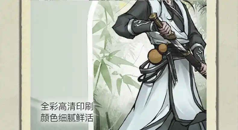 烟雨江湖周边 烟雨江湖周边李一尘角色原画立牌 李一尘 均码【图片