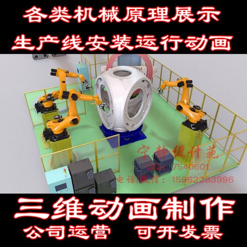 三维动画视频制作3d动画制作产品演示机械动画三维工业动画演示