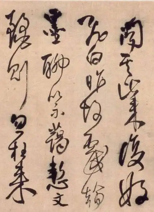 王铎行草书法帝王法帖七则