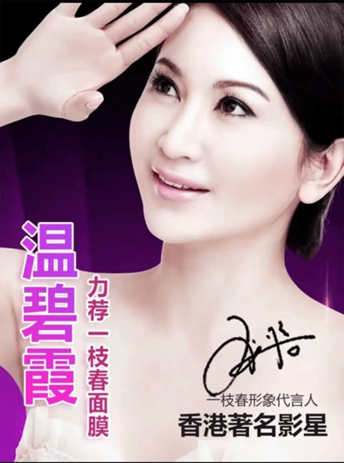 温碧霞代言onespring一枝春国妆特字蚕丝蛋白嫩肤面膜贴补水保湿美白