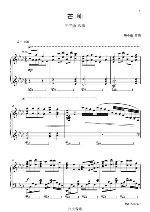 芒种-完整版钢琴谱-反反复复123-虫虫钢琴