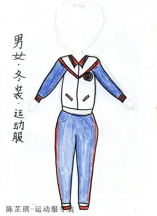蒋光鼐纪念小学第一届校服设计大赛投票
