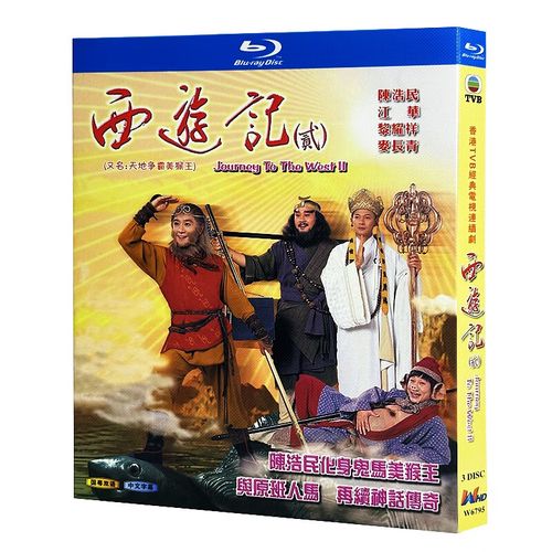 蓝光超高清港剧 天地争霸美猴王1998bd碟片光盘盒装 陈浩民