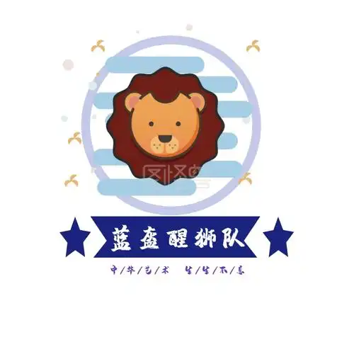 中国蓝盔-蓝盔醒狮队狮子蓝色创意logo设计在线图片制作-图怪兽