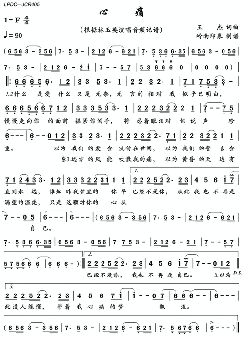 3天才白痴往日情,4伤心1999,5安妮,6我是真的爱上你,7封锁我一生,8不