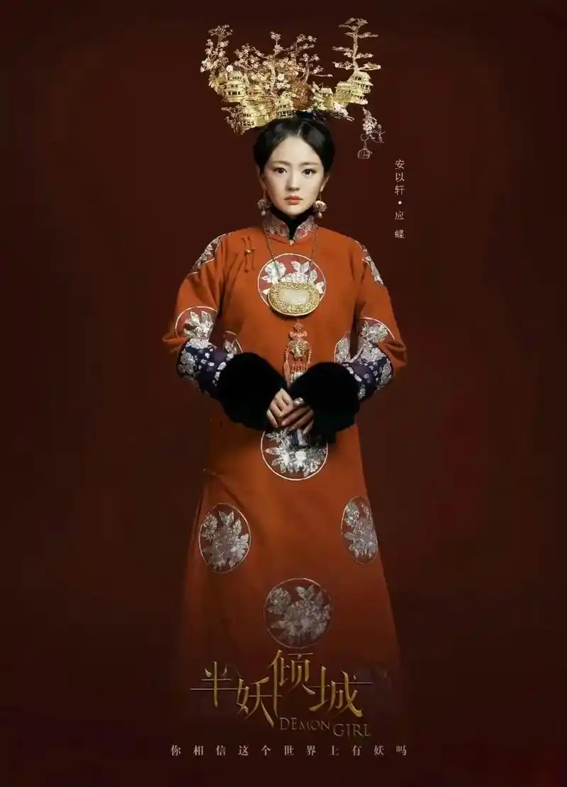 半妖倾城定妆照 李一桐真的很美#李一桐 #李一桐破碎白月光造 - 抖音