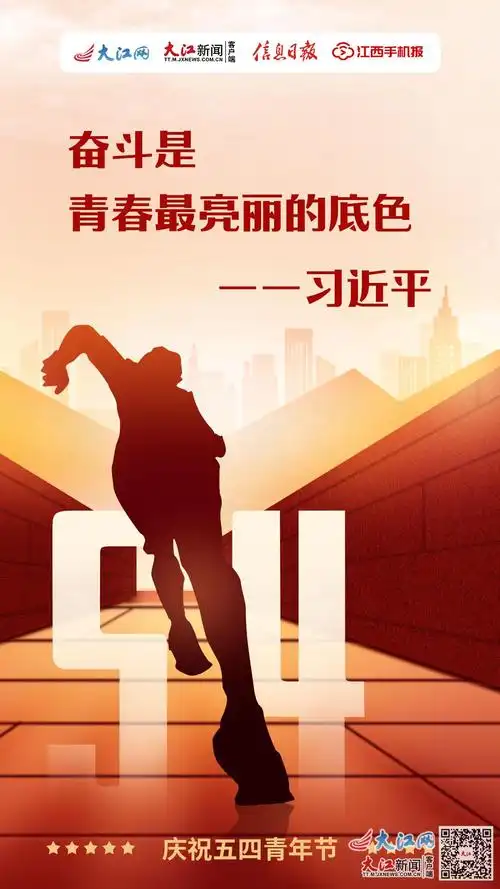 【海报】奋斗的青春最美丽