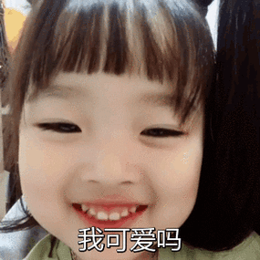 我可爱嘛 - 萌萌哒权律二 gif表情包_权律二_动图_gif_萌萌哒表情-发