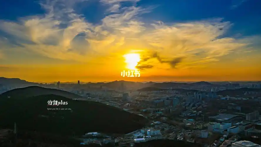 安排一场最美的日落