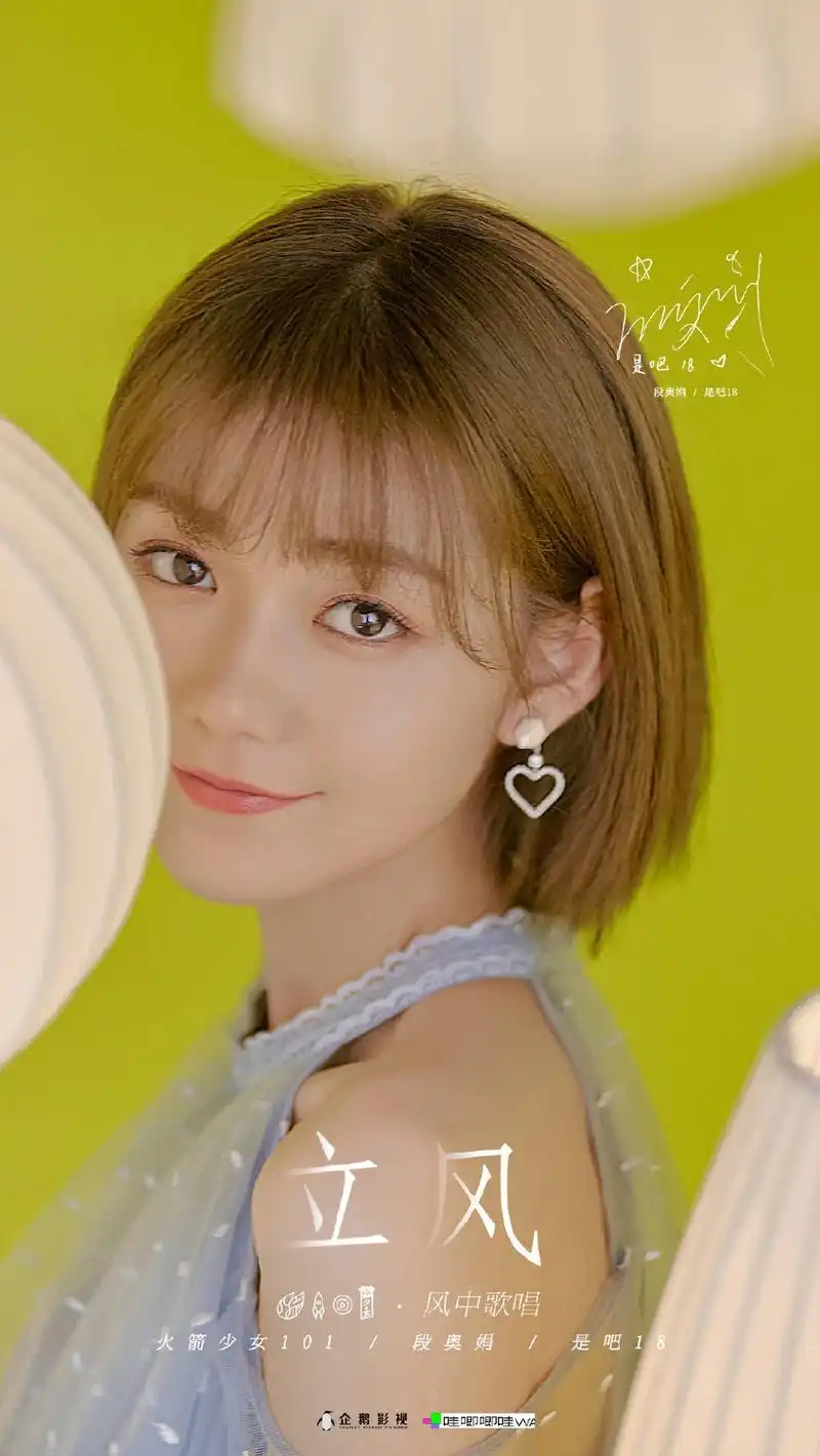 火箭少女101最新专辑单人封面照片88