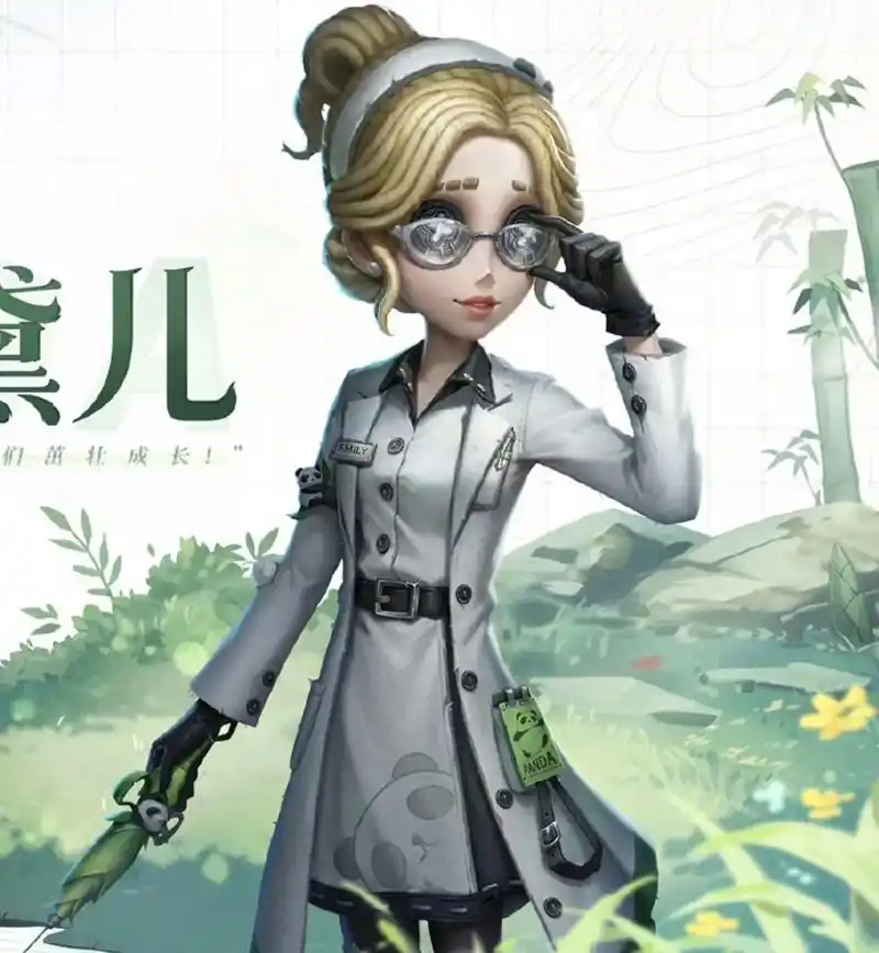 第五人格 #医生 #艾米丽   熊猫系列三视图来啦,你医帅 - 抖音