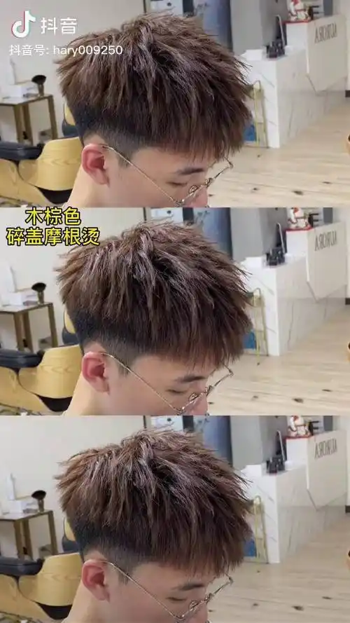 广州男士发型设计2021流行发型碎盖摩根烫