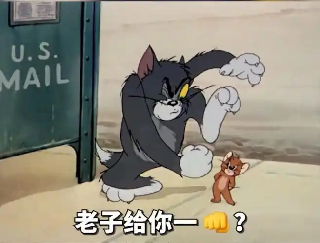 猫和老鼠汤姆猫动漫表情