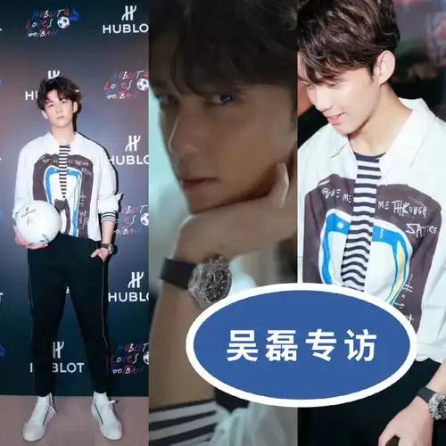 吴宇伦比吴磊专访