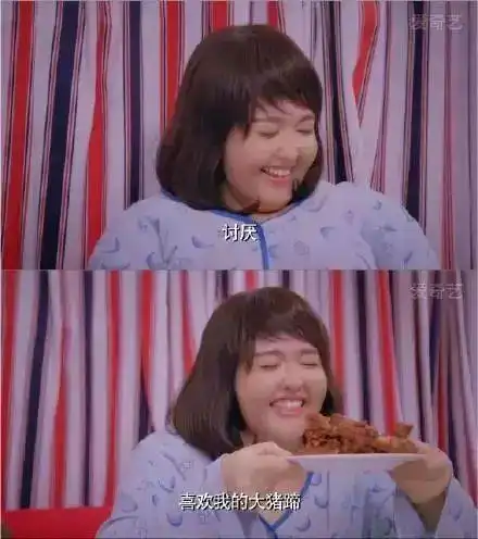 胡吃海塞只为增重为了这个角色唐嫣扮演了一个200斤的胖子《克拉恋人