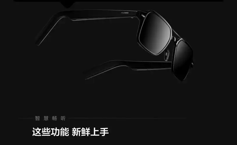 情景提醒超强续航3代眼镜华为智能眼镜三代飞行员全框光学镜稀缺现货