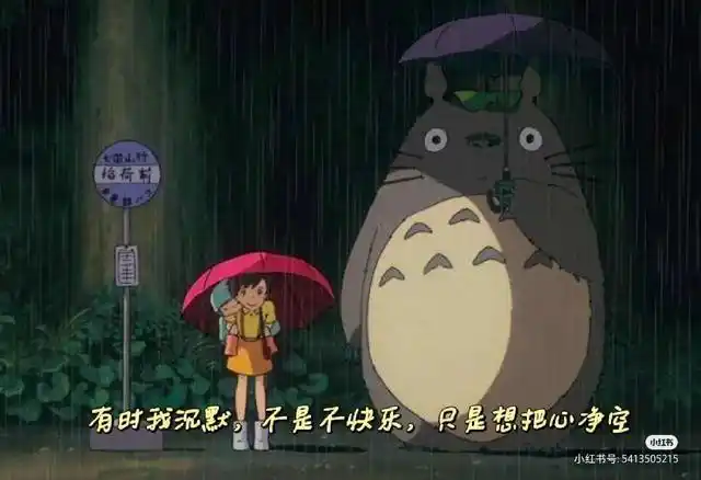 宫崎骏の温暖治愈系语录