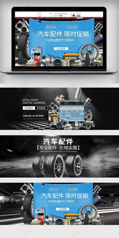 2018酷黑风淘宝汽车配件海报